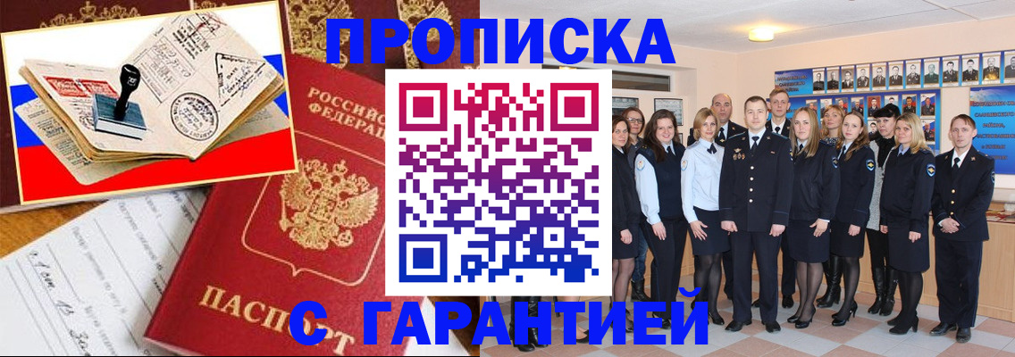 пропишу в квартире в Мичуринске