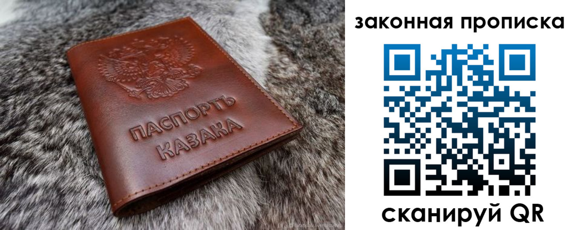 прописка в Мичуринске