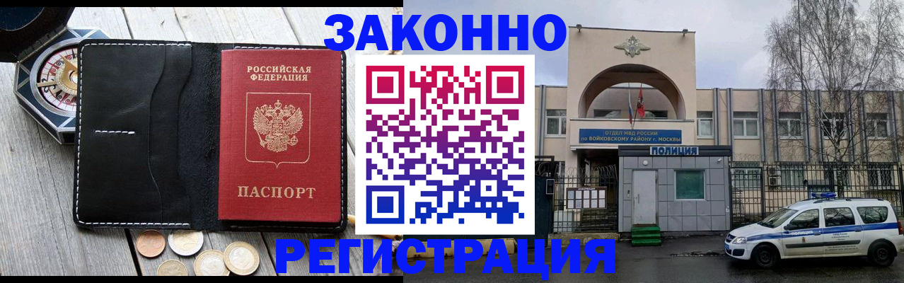 временная регистрация адрес в Мичуринске
