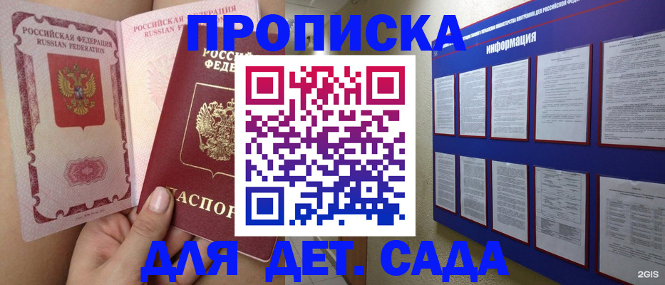 где прописаться в Мичуринске