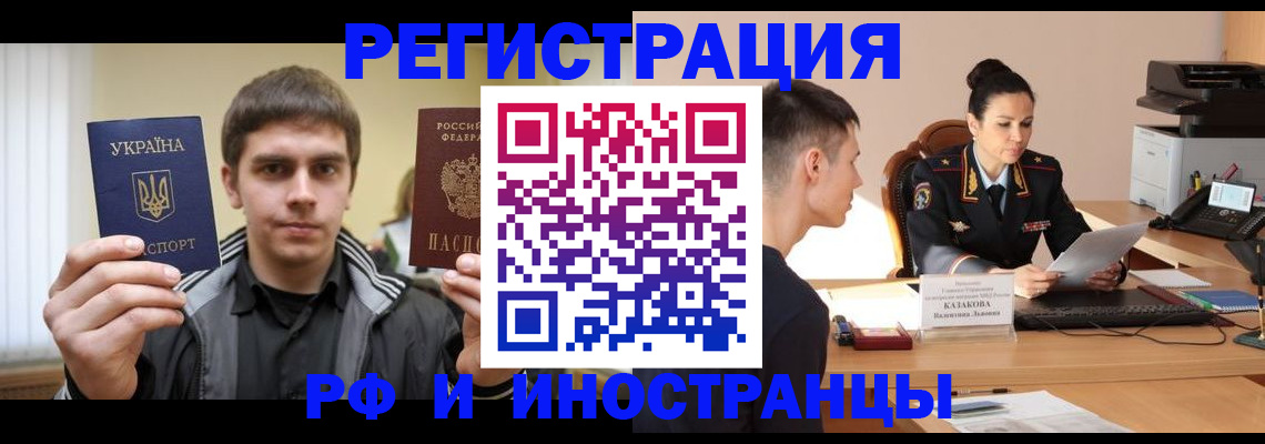 временная регистрация надежно в Мичуринске
