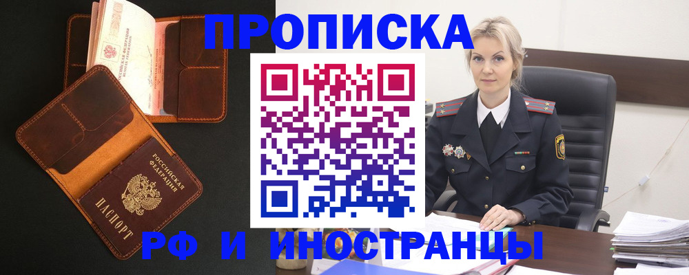 временная регистрация адрес в Мичуринске