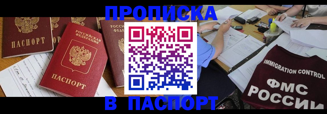 временная регистрация гарантия в Мичуринске